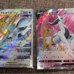 ポケモンカード　アルセウスセット