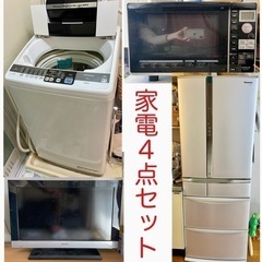 荷下ろし可能！激安家電セット売り！　※条件有り