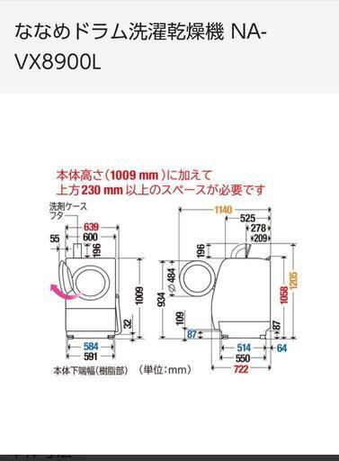 急募 Panasonicドラム式洗濯機  引き取り期限3/15まで