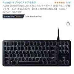 Razer BlackWidow Lite