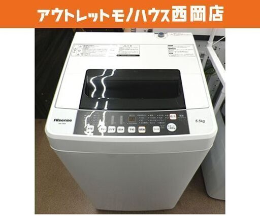 西岡店 洗濯機 5.5㎏ 2017年製 ハイセンス/ Hisense HW-T55A 全自動