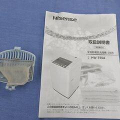 西岡店 洗濯機 5.5㎏ 2017年製 ハイセンス/ Hisense HW-T55A 全自動洗濯