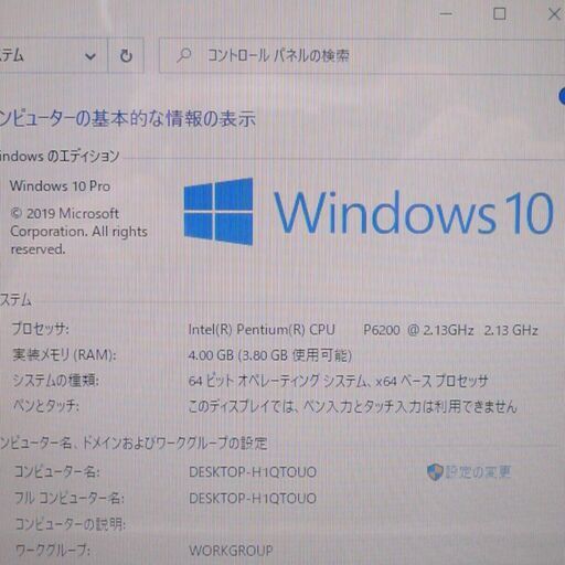 送料無料 一台限定 ノートパソコン 中古動作良品 14型 東芝 B240/22A