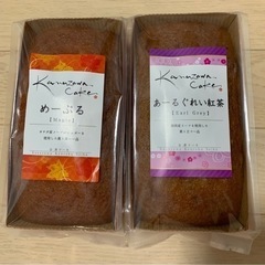 金澤ケーキ メープル アールグレイ ２本 パウンドケーキ
