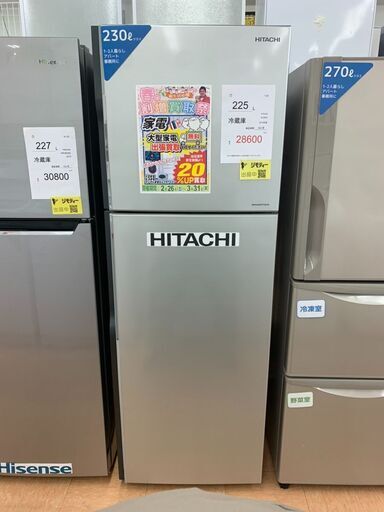 美品 □【 HITACHI 】 日立 265L ３ドア冷蔵庫 インバーター搭載 女性