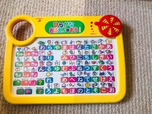 ひらがな練習用のおもちゃ とも 三田の子供用品の中古あげます 譲ります ジモティーで不用品の処分