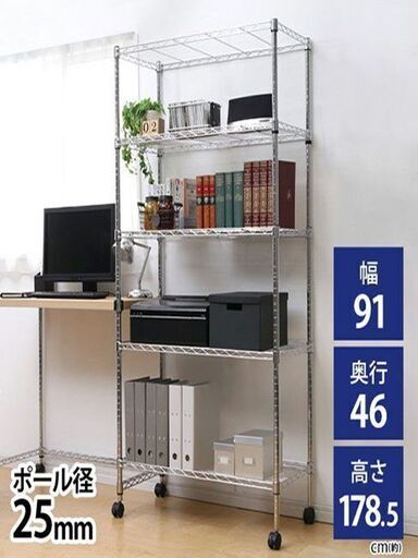 メタルラック【町田市再生家具】241087