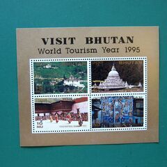 1995年発行 未使用ブータン切手B