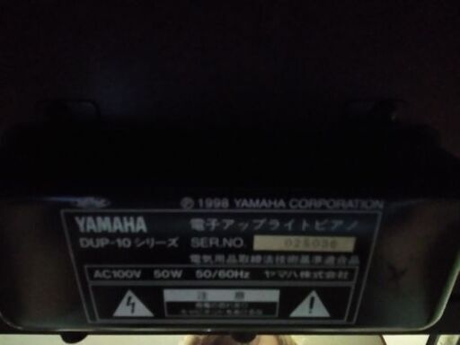 YAMAHA 電子アップライトピアノ DCUｰ10 作動品
