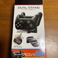 任天堂Switch Proコン用充電スタンド