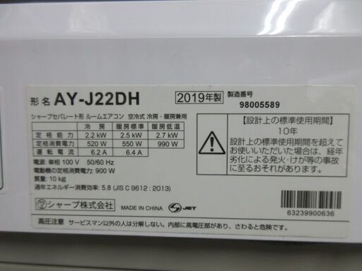 K03155　シャープ　中古エアコン　主に6畳用　冷2.2KW／暖2.5KW