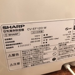 空気清浄除湿機　フィルター未使用　2017年製