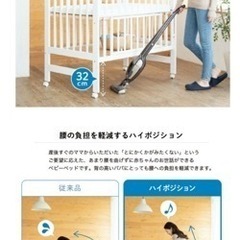 週末お値引き♪】カトージ ベビーベッド ハイポジションアーチ