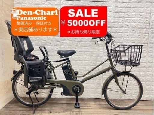 Panasonic LALA5 8.9Ah 電動自転車【中古】【31C4982】