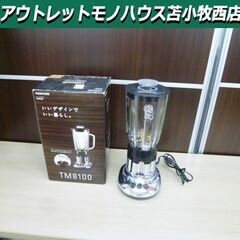 ジュースミキサー TESCOM TM8100 キッチン家電 テス...