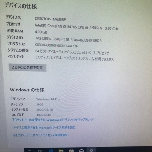 新品SSD Lenovo デスクトップパソコンThinkCentre Edge72 第3世代 Core i5 無線 Office