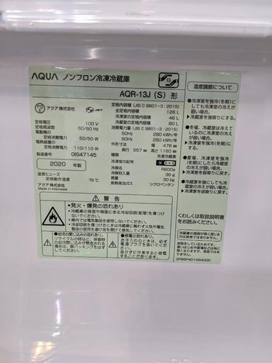 ⭐️オススメ⭐️2020年製 AQUA 126L冷蔵庫 AQR-13J アクア