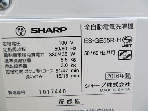 配達設置無料！ SHARP 省水量タイプ 5.5kg 洗濯機 CS04