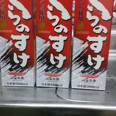 日本酒2000ml ３本