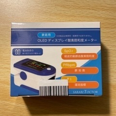 【ネット決済】OLEDディスプレイ酸素飽和度メーター