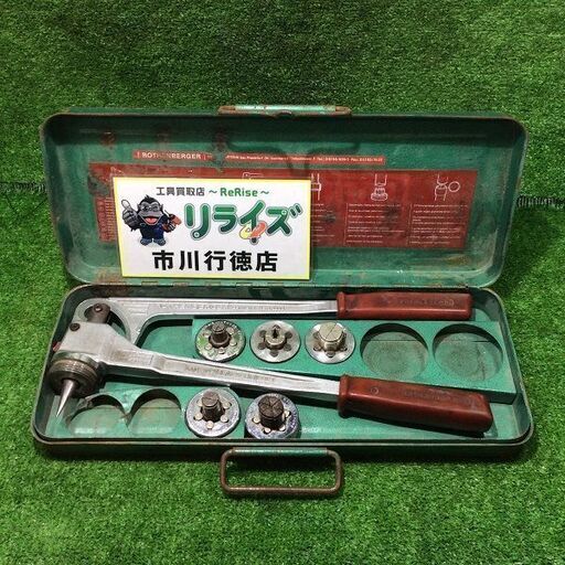 ROTHENBERGER No.1.1000 チューブエキスパンダー【リライズ市川行徳店】【店頭取引限定】【中古】ITWFR61D751O