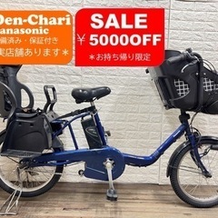 Panasonic GYUTTO 8.9Ah 電動自転車【中古】【50C0218】