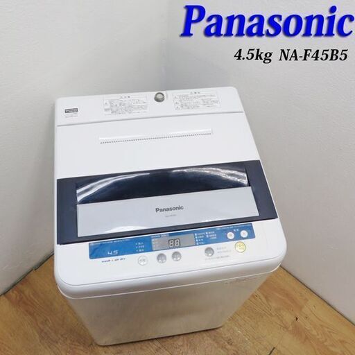 【京都市内方面配達無料】Panasonic 4.5kg 洗濯機 BS08