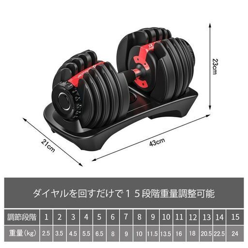 ダンベル 可変式 24kg 2個 可変式ダンベル 15段階調整整