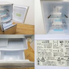 京都市内方面配達無料】美品 SHARP どっちもつけかえドア 137L 冷蔵庫 BL07