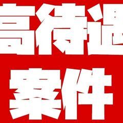 ✔いまから寮に入る？　即日勤務可能な簡単作業