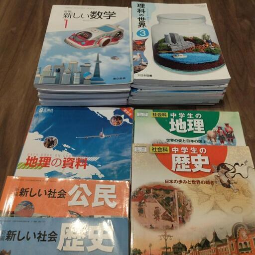 3 18まで学び直したい方に中学1 3年数学 理科教科書社会の資料集 そら 幕張の家具の中古あげます 譲ります ジモティーで不用品の処分