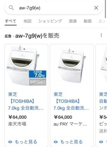 TOSHIBA AW-7G9(W) WHITE - 洗濯機