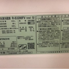 商談中　冷蔵庫315l