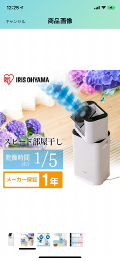 アイリスオーヤマ サーキュレーター 衣類乾燥 強力除湿 除湿器 スピード乾燥 除湿量 5L 湿度センサー 静音設計 デシカント方式 ホワイト IJD-I50