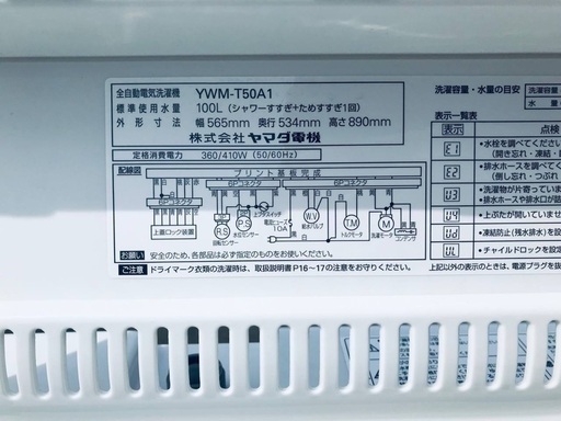 ♦️EJ2220番 YAMADA全自動電気洗濯機 【2018年製】