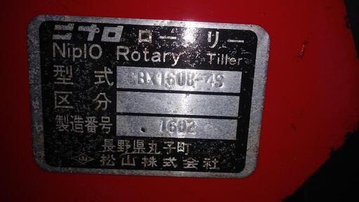 ニプロロータリー CBX-1608 Niplo ROTARY 【公式通販】