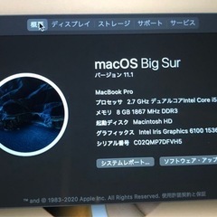 Macbook PRO 2015 13インチ 