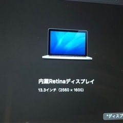 Macbook PRO 2015 13インチ 