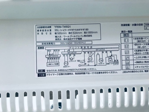 ♦️EJ2229番 YAMADA全自動電気洗濯機 【2019年製】