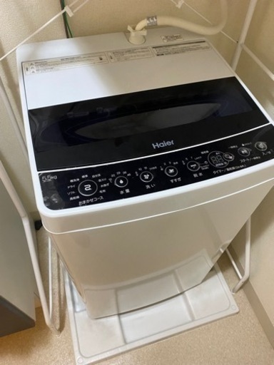 【ハイアール】洗濯機5.5kg