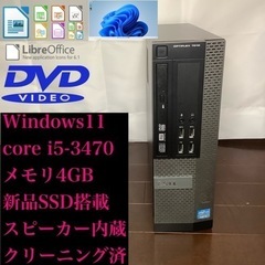 デスクトップPC   DELL 【core i5-3470】