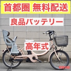 東京23区配達無料 ヤマハ パスシティS 8.1Ah リチウム 電動自転車 