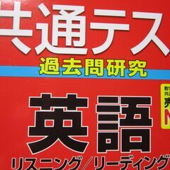 大学英語受験総合レッスンをします