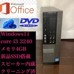 デスクトップPC DELL 【core i3-3240】