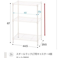 スチールラック