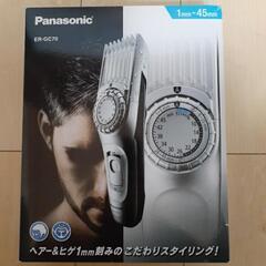【取引中】【開封未使用品】Panasonicヘアー&ヒゲカッター