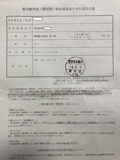 【新車】ヤマハ ジョグ 原付バイク 水冷 50cc 2年保証付き