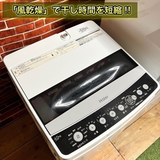 【美品‼️】新生活ホワイトセット✨ 冷蔵庫/洗濯機 2019年製⭕️ 設置\u0026配送込み