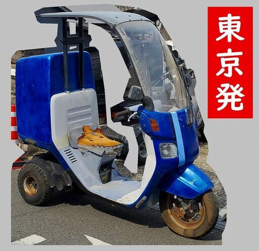 大流行中! ☆値引で70000円☆確認走行済☆ミニカー登録可☆ホンダ