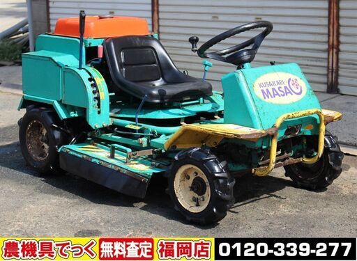 【SOLD OUT】筑水キャニコム CLM1304 乗用草刈機 くさかりまさお MASAO 草刈り 13馬力【清掃・備済】【農機具でっく】【福岡】【その他農機具】